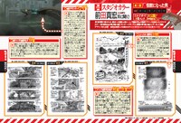 TVアニメ「怪獣8号」の特集ページより。