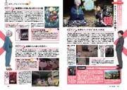 アニメ映画「鬼太郎誕生 ゲゲゲの謎」の特集ページより。