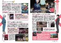 アニメ映画「鬼太郎誕生 ゲゲゲの謎」の特集ページより。