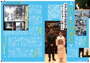 アニメ映画「鬼太郎誕生 ゲゲゲの謎」の特集ページより。