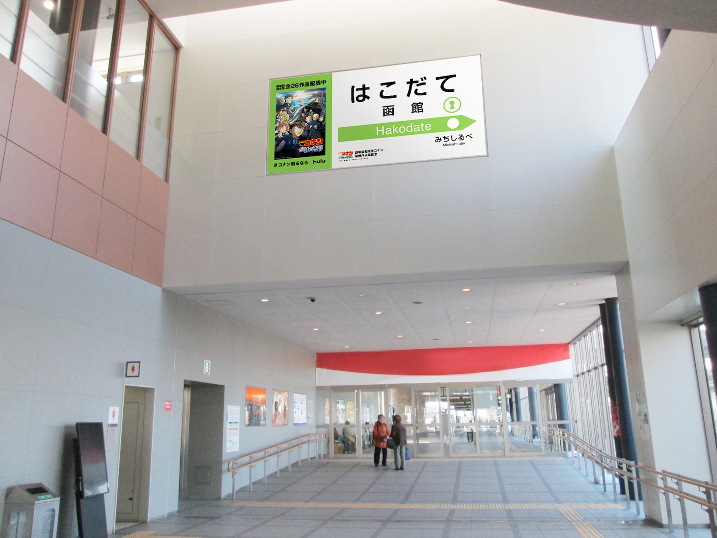 「“五稜星”仕様 駅名標風広告」のイメージ。 (c)1997-2024 青山剛昌/名探偵コナン製作委員会