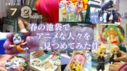 「ドキュメント72時間」の「春の池袋でアニメな人々を見つめてみた件」より。(写真提供:NHK)