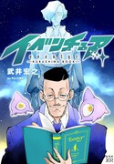 「イベンチュア-KURUSHIMA BOOK-」メインビジュアル