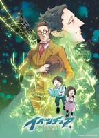 「イベンチュア-KURUSHIMA BOOK-」ビジュアル