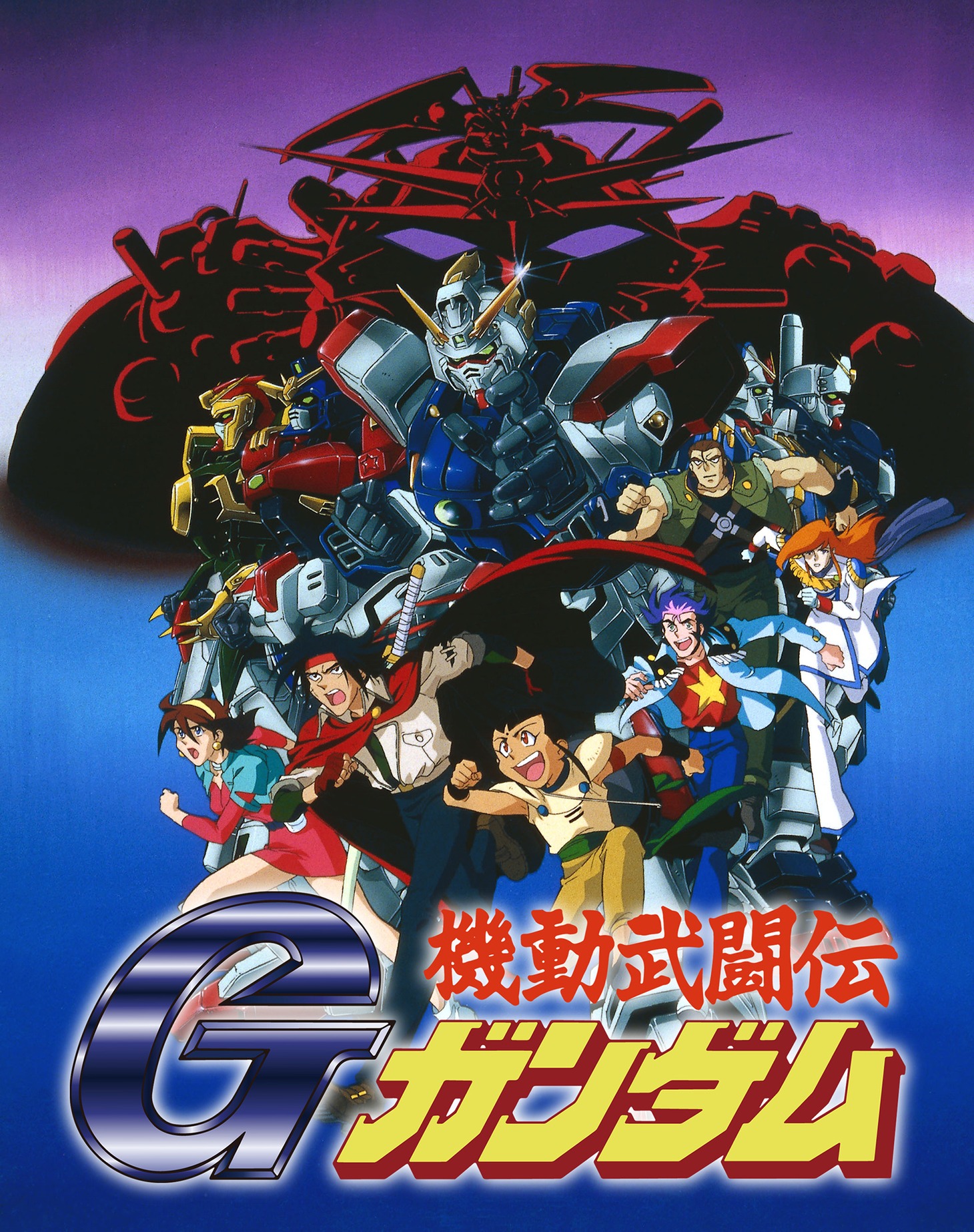 TVアニメ「機動武闘伝Gガンダム」ビジュアル