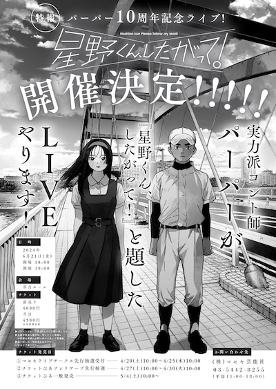 本日4月22日発売の週刊ビッグコミックスピリッツ