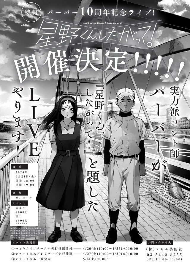 本日4月22日発売の週刊ビッグコミックスピリッツ