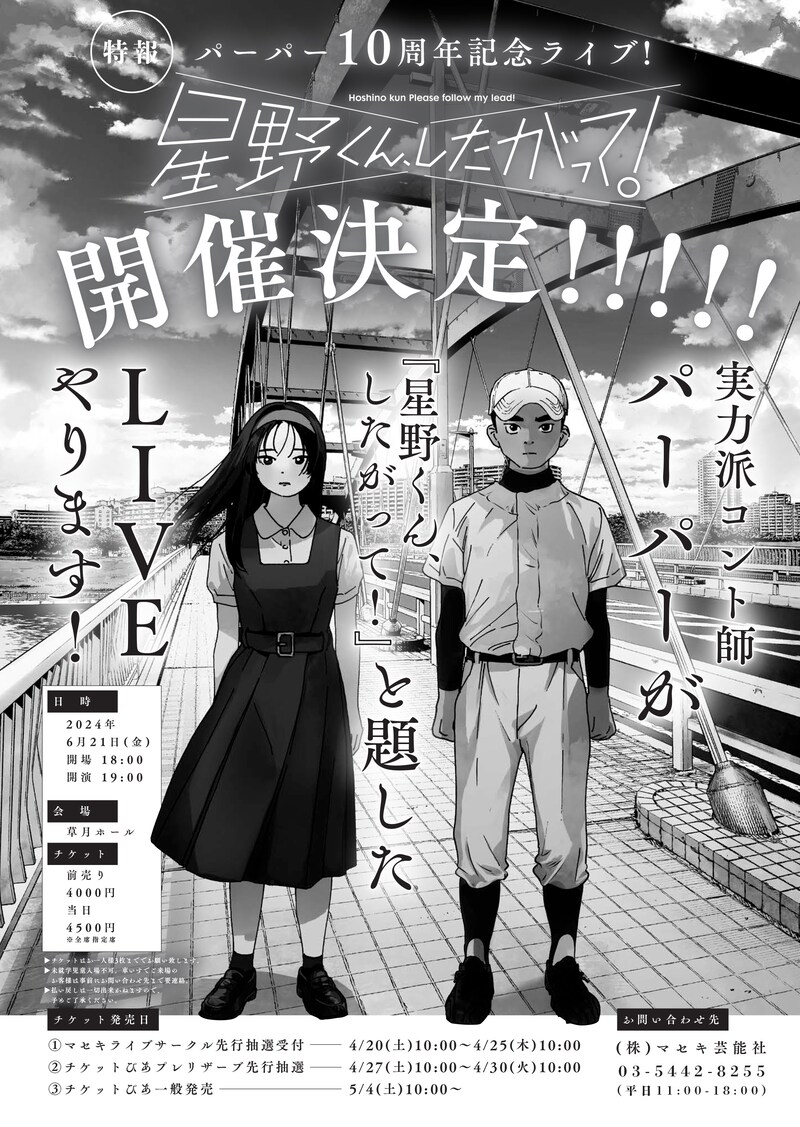 本日4月22日発売の週刊ビッグコミックスピリッツ