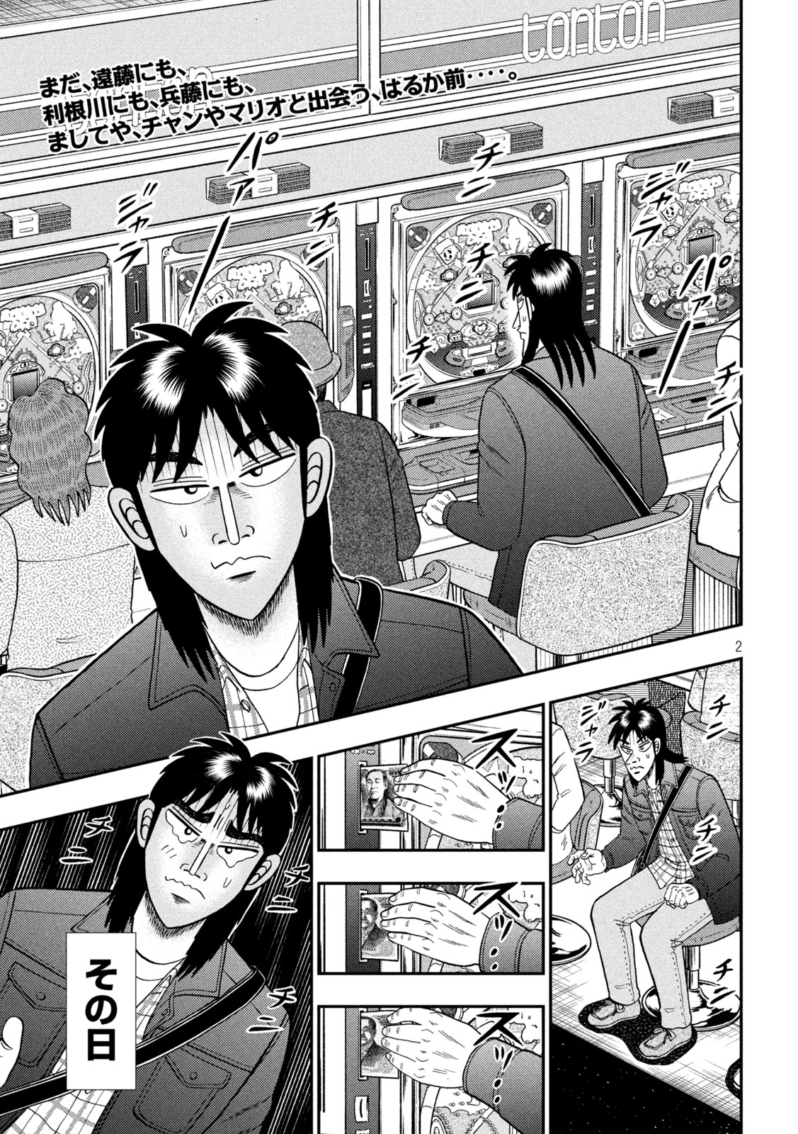 「エスポワール前カイジ」より。