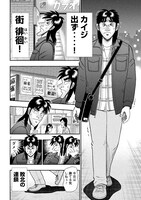 「エスポワール前カイジ」より。