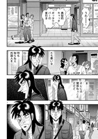 「エスポワール前カイジ」より。