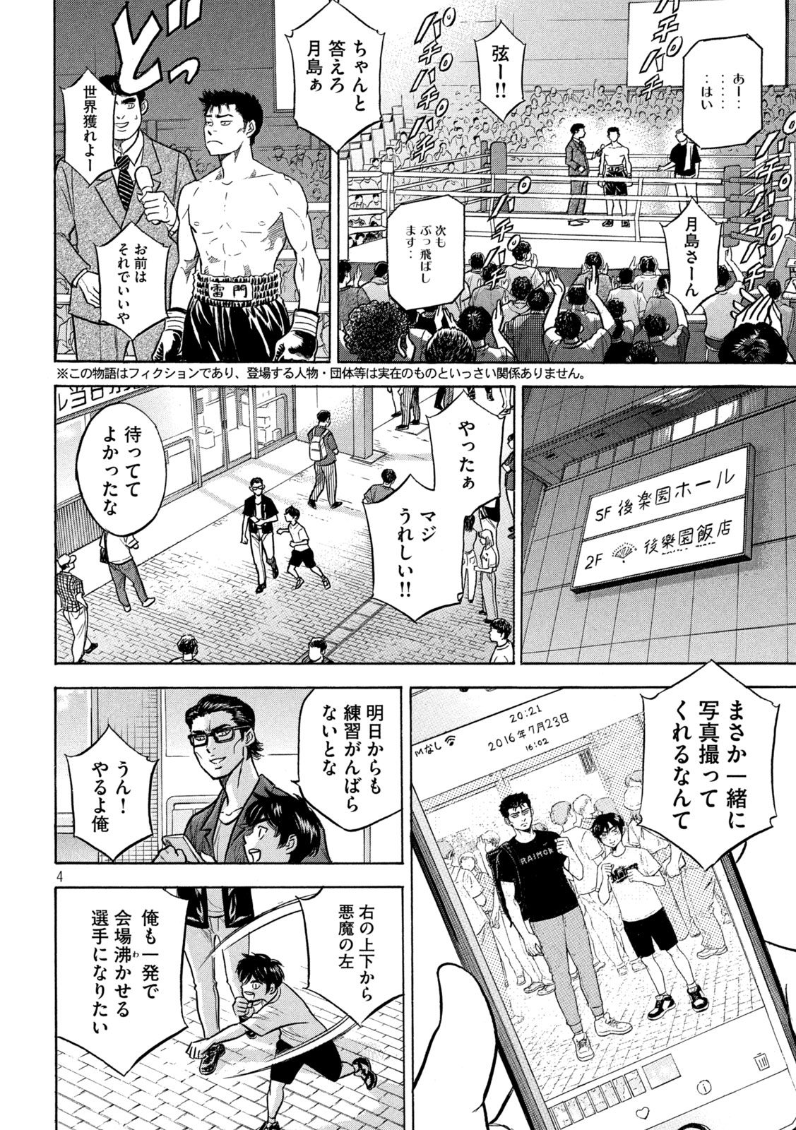 「KING'S ROAD」より。