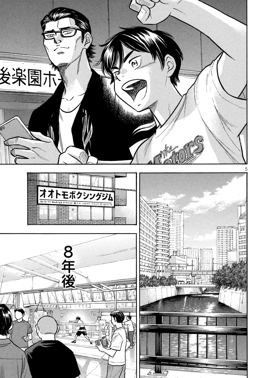 「KING'S ROAD」より。