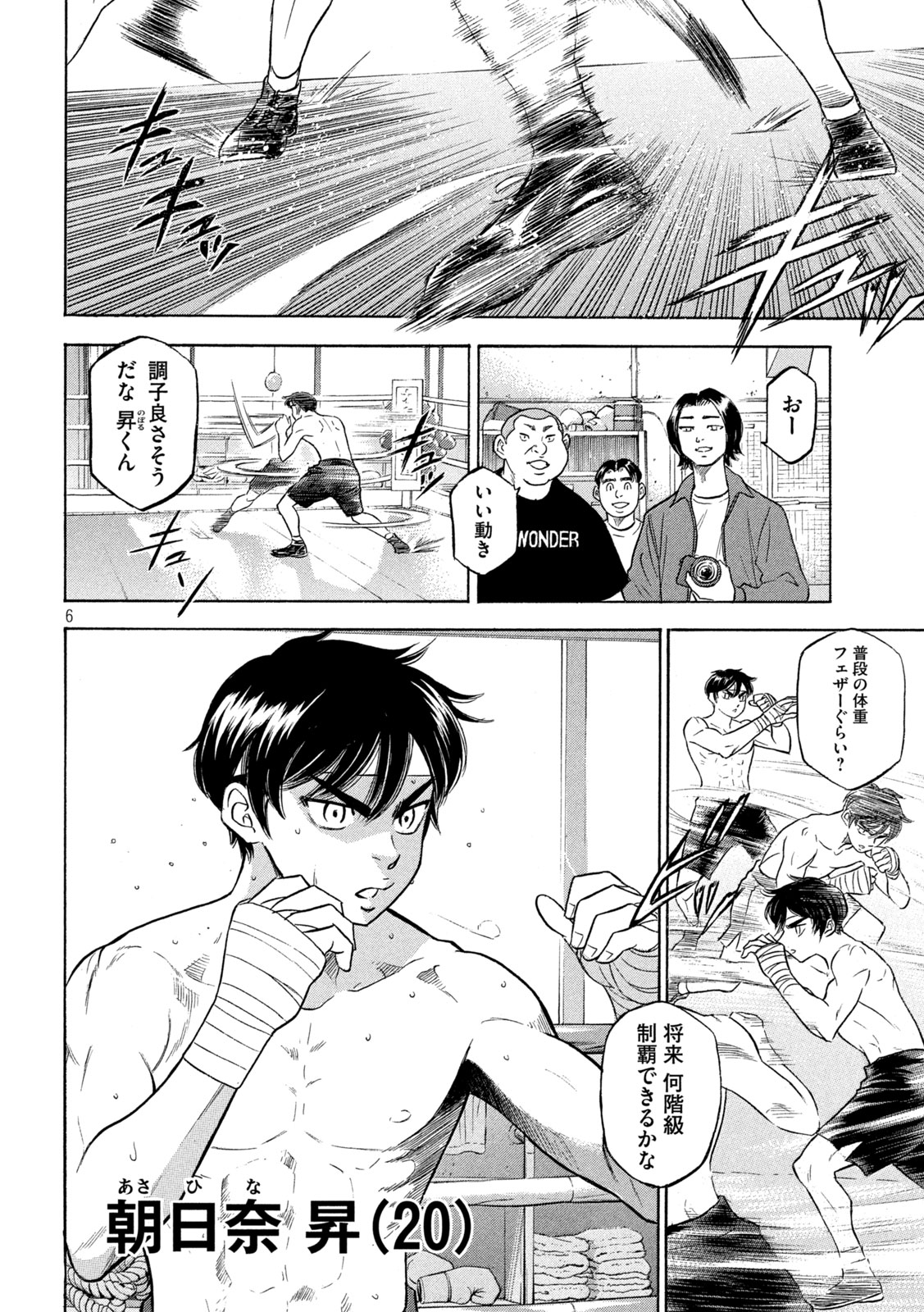 「KING'S ROAD」より。