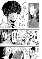 「殺しと嘘のマリアージュ」より。