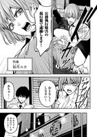 「殺しと嘘のマリアージュ」より。