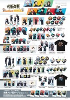 「呪術廻戦 じゅじゅHONPO in 池袋PARCO」の商品一覧。