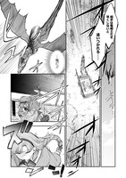 「竜騎士さまとはじめるモフモフ子竜の世話係」より。