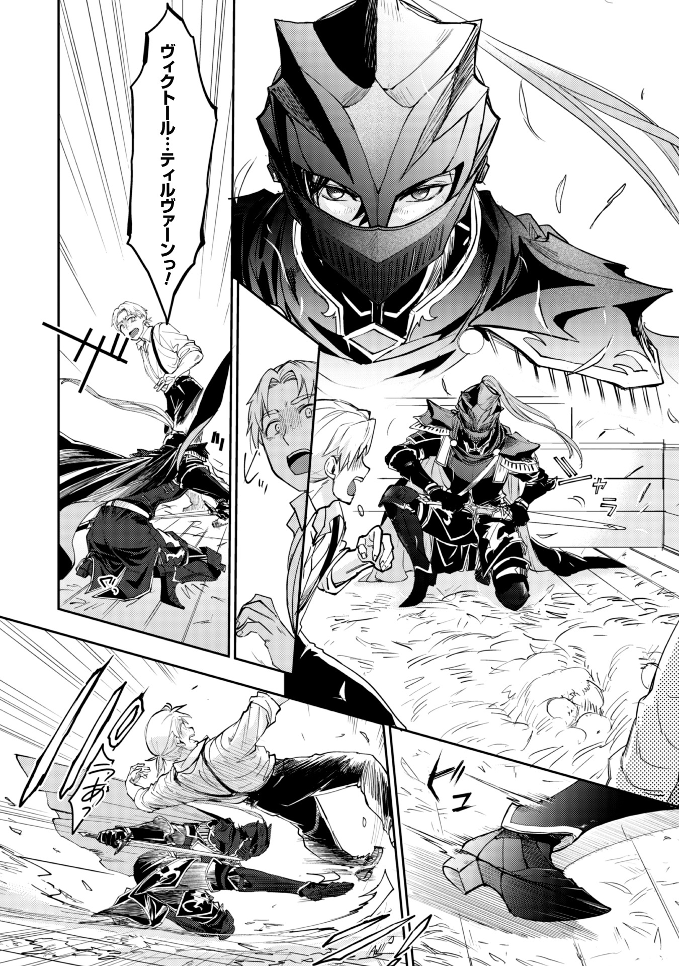 「竜騎士さまとはじめるモフモフ子竜の世話係」より。