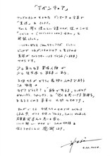 武井宏之のコメント