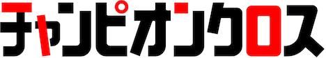 チャンピオンクロスのロゴ。