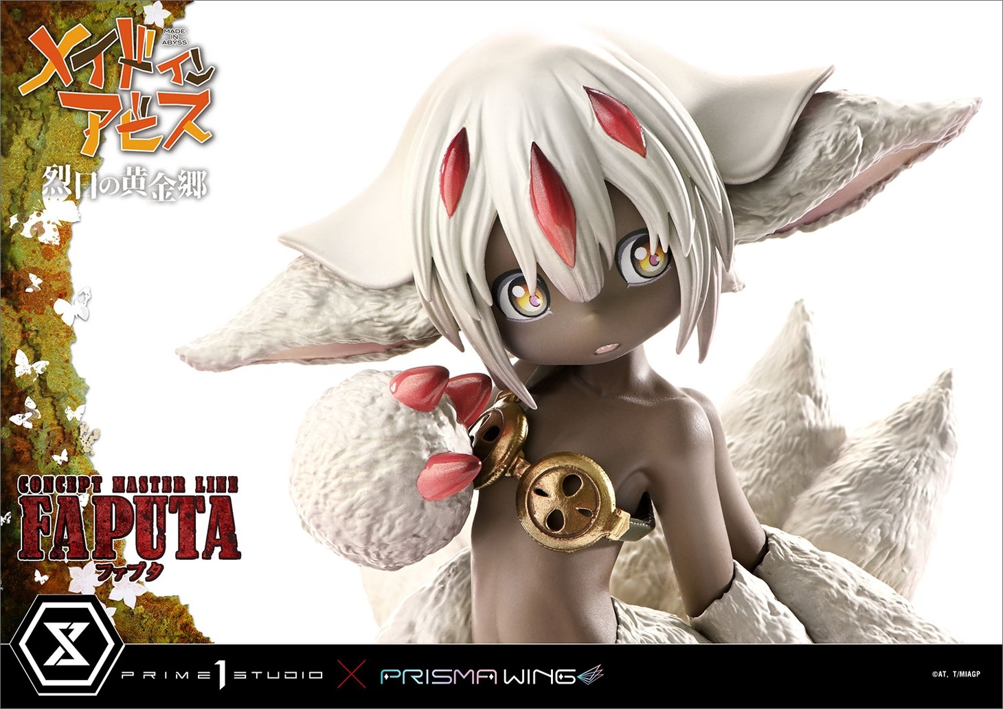 「コンセプトマスターライン メイドインアビス 烈日の黄金郷 ファプタ」