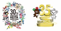 KEITAMARUYAMA30 周年のロゴとDREAMS COME TRUE35周年のロゴ。