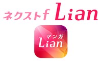 「ネクストf  Lian」ロゴ、アイコン