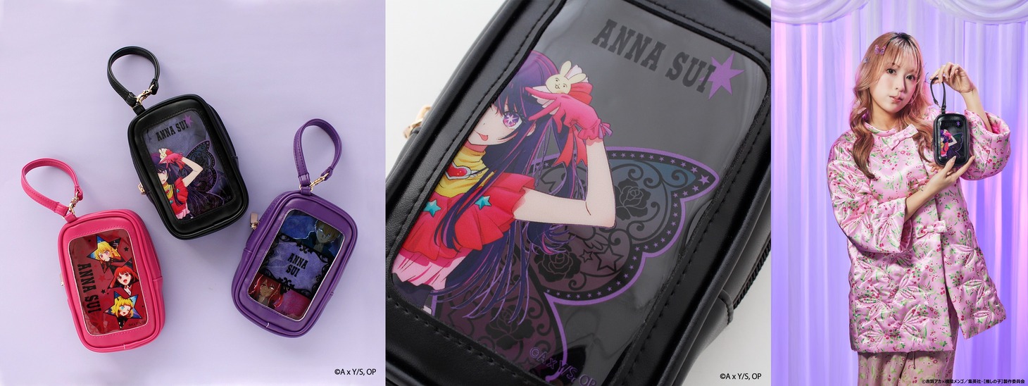 【推しの子】×ANNA SUI 窓付きポーチ