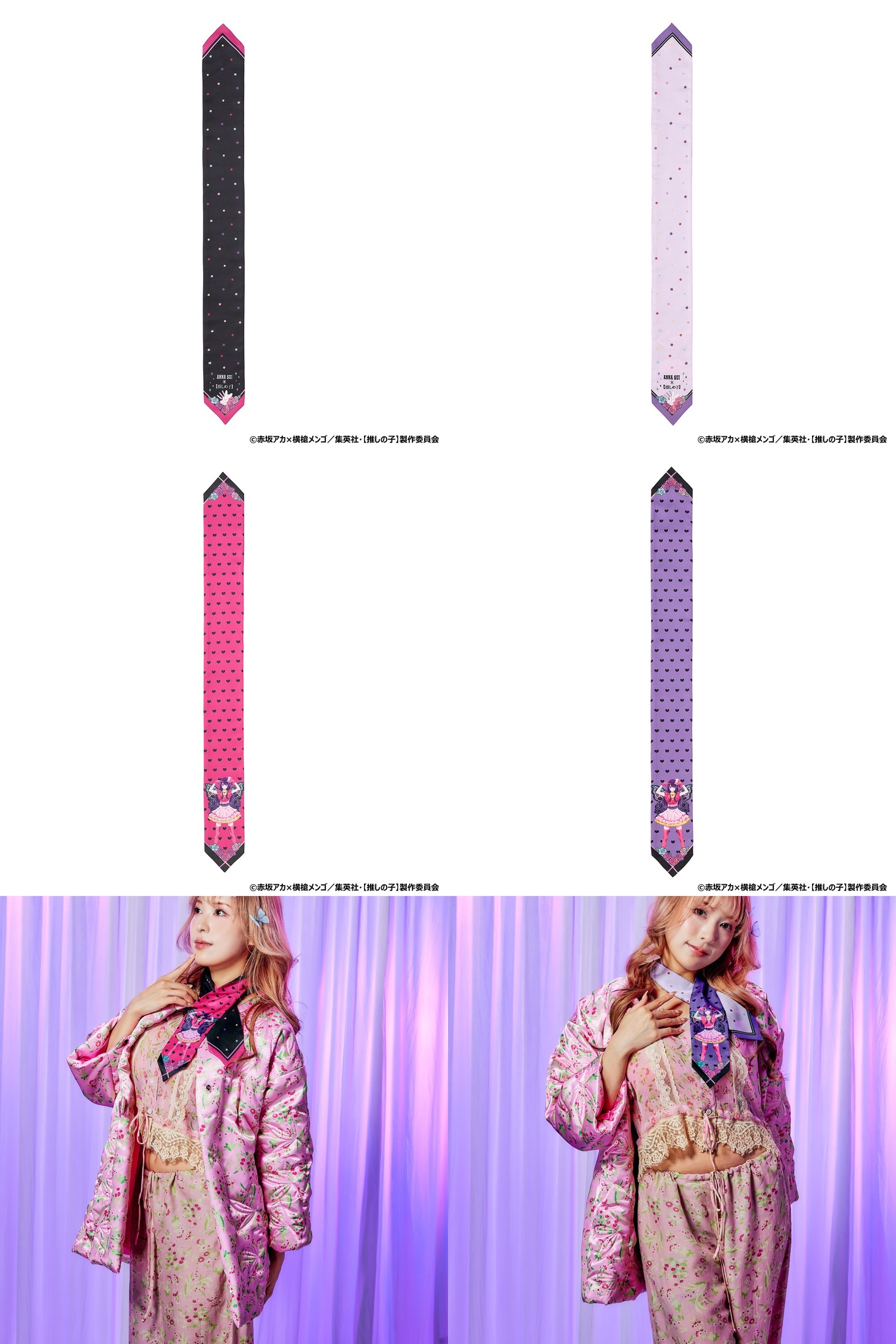 【推しの子】×ANNA SUI スカーフ