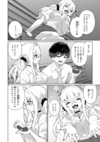 「僕の可愛いギャル奥さん」中面ページ