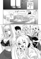 「僕の可愛いギャル奥さん」中面ページ