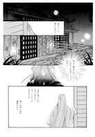 「NHKまんがで読む古典デジタル版（1）源氏物語」より。