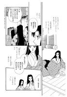 「NHKまんがで読む古典デジタル版（1）源氏物語」より。