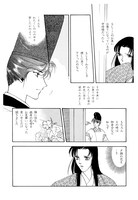 「NHKまんがで読む古典デジタル版（1）源氏物語」より。