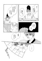 「NHKまんがで読む古典デジタル版（1）源氏物語」より。