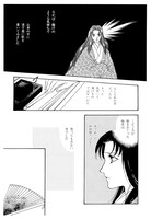 「NHKまんがで読む古典デジタル版（1）源氏物語」より。