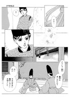 「NHKまんがで読む古典デジタル版（2）伊勢物語」より。