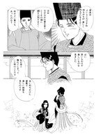 「NHKまんがで読む古典デジタル版（2）伊勢物語」より。