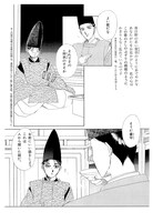 「NHKまんがで読む古典デジタル版（2）伊勢物語」より。