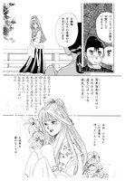 「NHKまんがで読む古典デジタル版（2）伊勢物語」より。