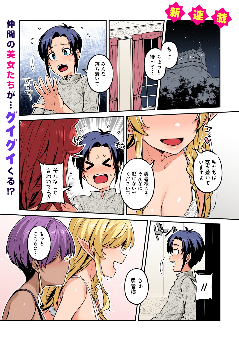 「童貞勇者のハーレム魔王討伐記」より。