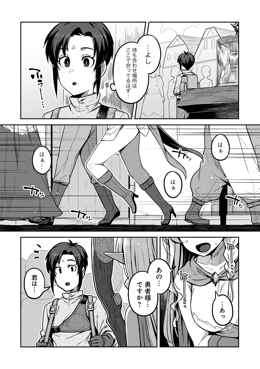 「童貞勇者のハーレム魔王討伐記」より。