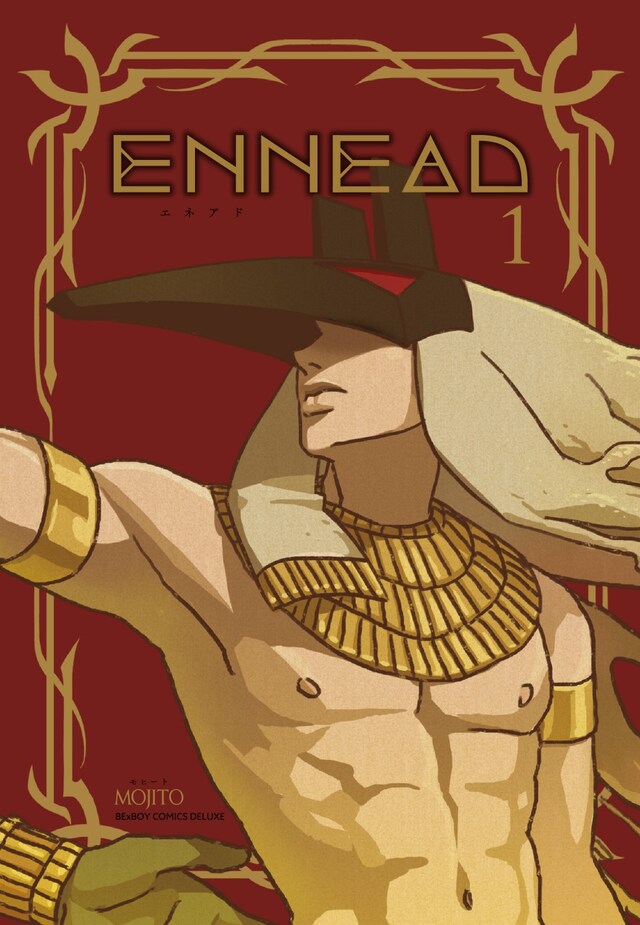 「ENNEAD」1巻