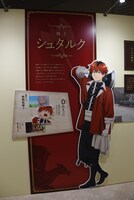 「アニメ 葬送のフリーレン展 ～冒険の終わりから始まる物語～」の「第1章 新たな冒険の始まり」エリア。