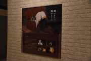 「アニメ 葬送のフリーレン展 ～冒険の終わりから始まる物語～」の「第4章 一級魔法使い試験」エリア。
