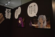 「アニメ 葬送のフリーレン展 ～冒険の終わりから始まる物語～」の「第4章 一級魔法使い試験」エリア。