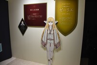 「アニメ 葬送のフリーレン展 ～冒険の終わりから始まる物語～」の「第4章 一級魔法使い試験」エリア。
