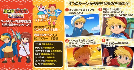 ゲームリリース日決定記念、引用投稿キャンペーンの案内。