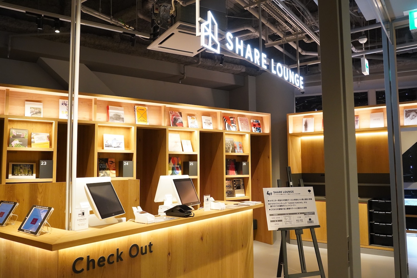 SHIBUYA TSUTAYA4階SHARE LOUNGEの様子。